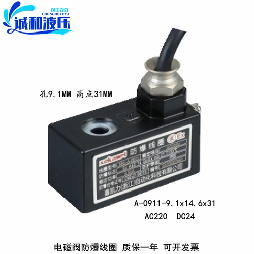 气动电磁阀防爆线圈出线型稳压