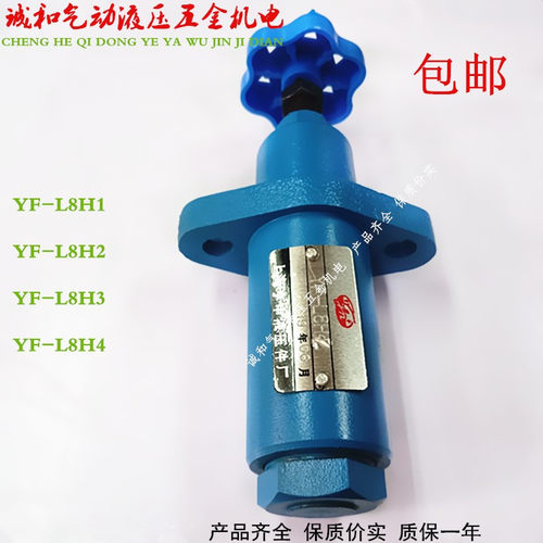管式溢流阀液压调压阀压力调节阀