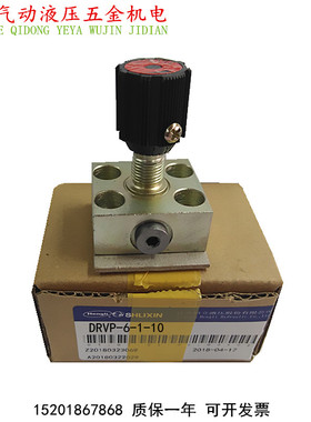 DRVP12-1-10 DRVP16-1-10 DRVP20-1-10上海立新液压单向节流阀