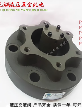 PF-32F/80F/90F/100F/150F PF-50/80/90/100/150液压充液阀法兰式