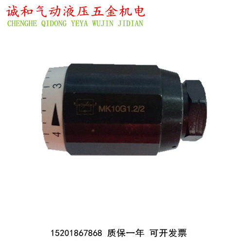 双向节流阀液压调速阀管式流量阀