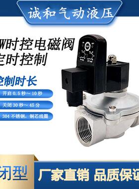 2W不锈钢定时电磁阀空压机循环控制电子自动排水1/2 3/4 G1 G11/4