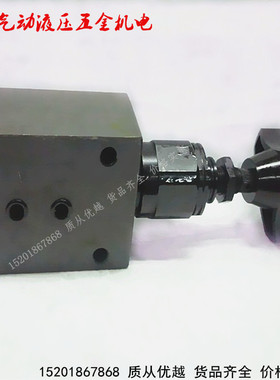 DBDH20P10/5/10/20/315/40上海产液压直动式溢流阀板式调压阀压力