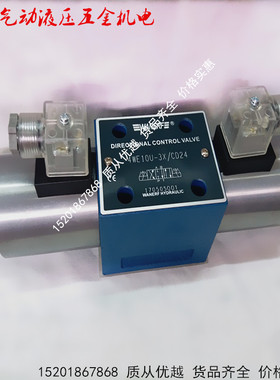 4WE10J-3X/CG24N9Z5L 4WE10T-3X/CW220N9Z5L三位四油压电磁换向阀