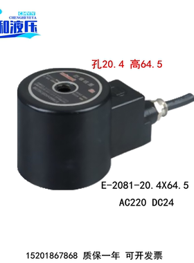 C-1341 D-1661 D-1771 E-2081电磁阀防爆线圈出线13.4 14.4 16.4