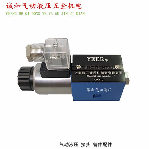 电磁换向阀高压板式上海液二切换