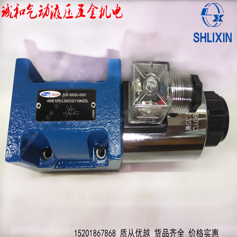 4WE10EA-L3X/CG24NZ5L 4WE10C-L3X/CW220NZL5上海立新电磁换向阀 农用物资 苗木固定器/支撑器 原图主图