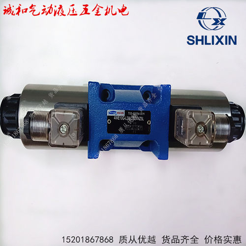 4WE10H-L3X/CG24NZ5L 4WE10F-L3X/CW220NZ5L上海立新电磁换向阀