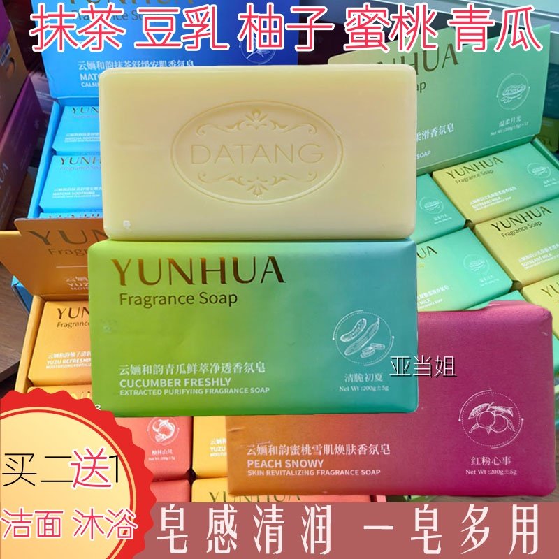 和韵樱姬玉颜嫩肤香氛皂红粉蜜桃皂感清润多用皂洗手洁面沐浴香熏,洗护清洁剂/卫生巾/纸/香薰,香皂,淘宝优惠券,粉丝福利购,淘宝优惠卷