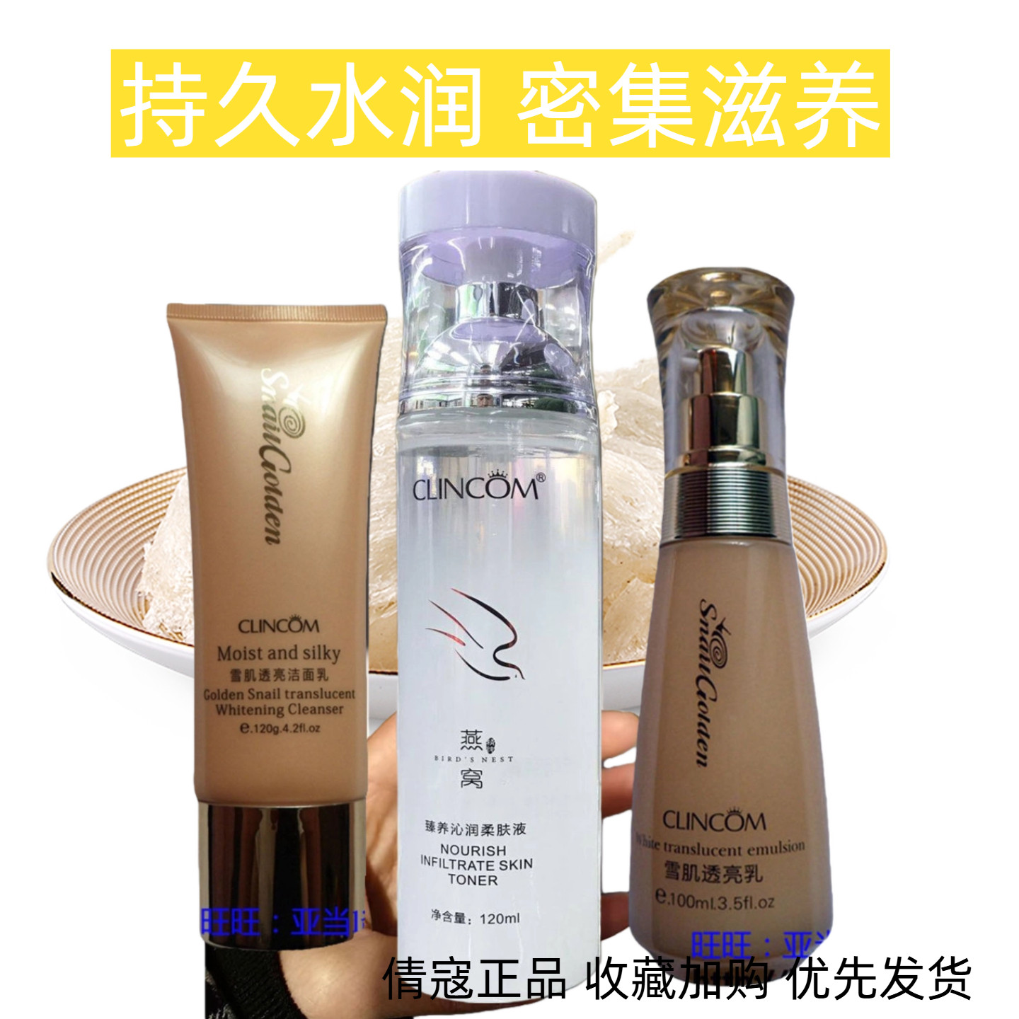 倩寇黄金蜗牛奢宠原液雪肌透亮乳补水保湿滋润提亮抗皱燕窝护肤品