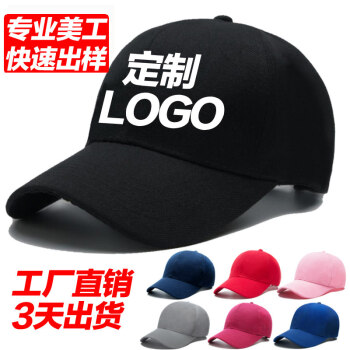 定制棒球帽印logo嘻哈帽儿童印字diy街舞大头围订做黑色男士女帽