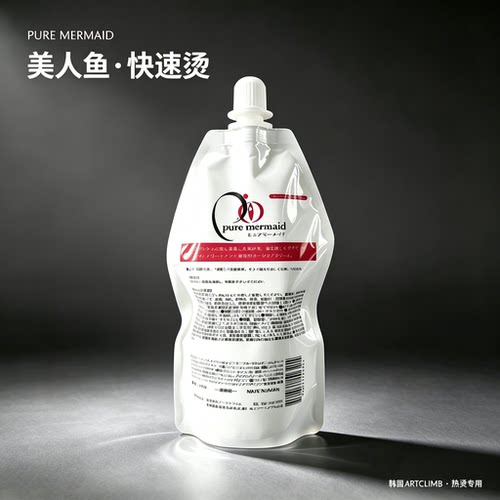 日本正品美人鱼无损伤烫发膏