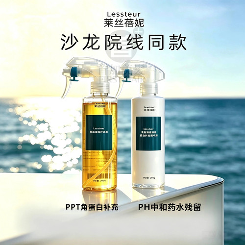 头发营养液护理理发店专用