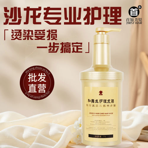 韩国lpp发膜滋养沙龙护理同款