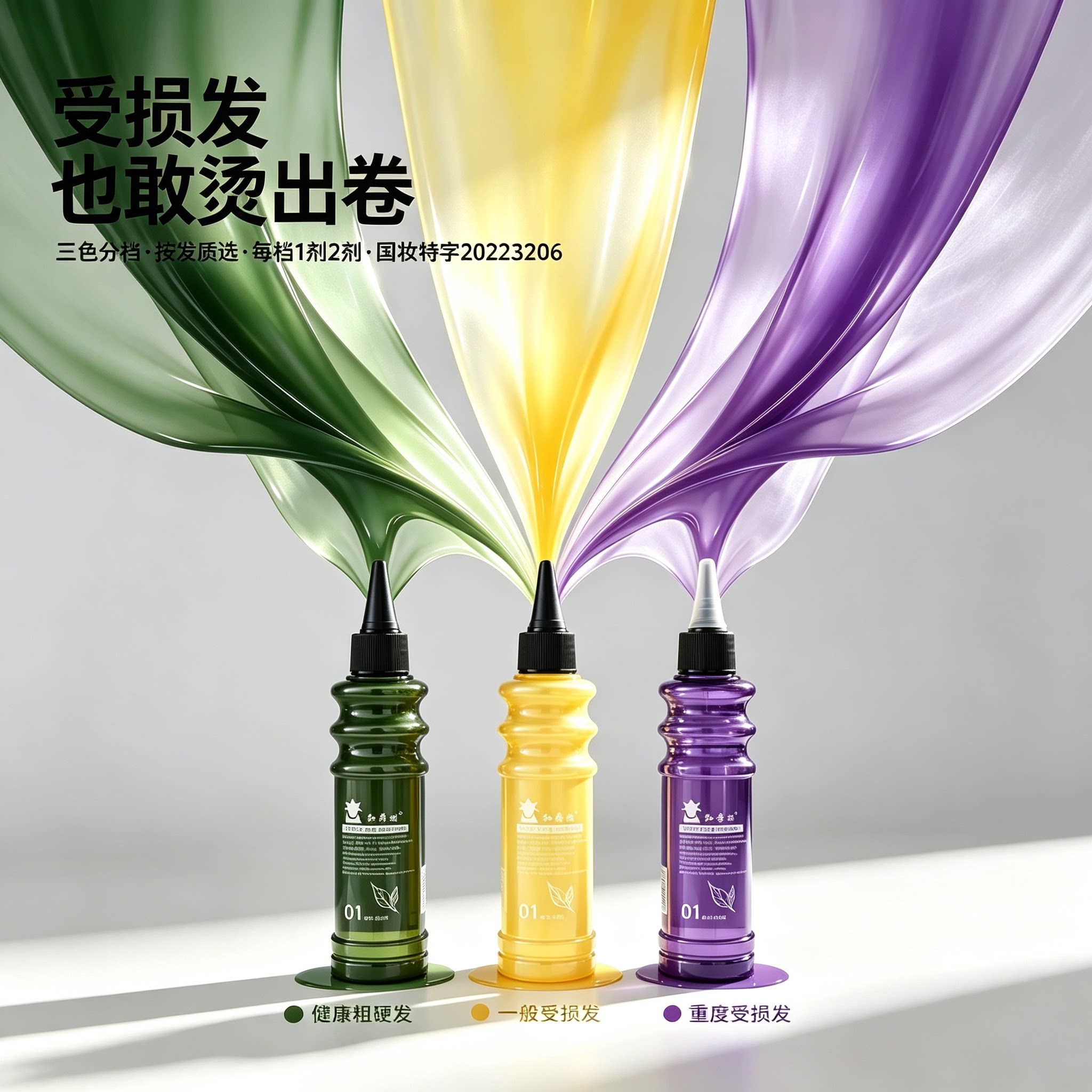 韩国烫发药水冷烫乳剂摩根烫锡纸烫软化剂半胱氨酸发廊批发低损伤