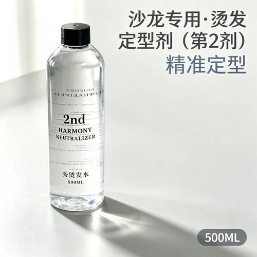 韩国多功能2号定型剂理发店专用