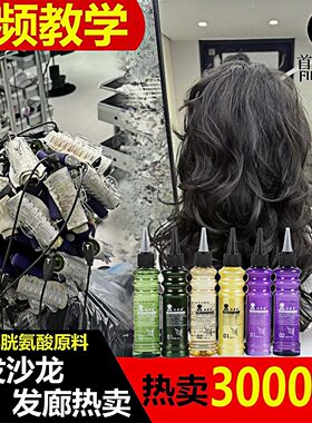 韩国冷烫快速烫摩根烫膏状烫发水