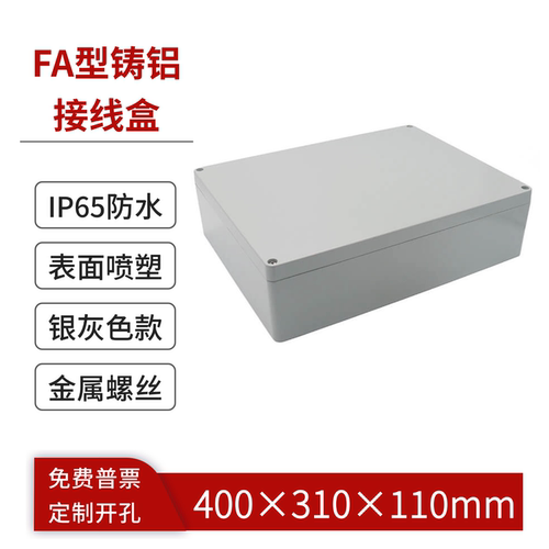 户外铸铝盒防水接线盒IP65电气盒
