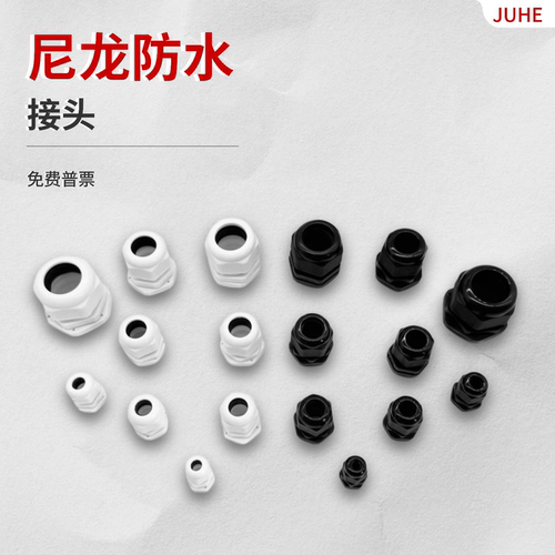 尼龙线缆端子公制连接器格兰头