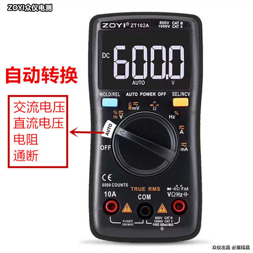 众仪ZT101ZT102ZT102AZT81ZT82数字掌上数显自动量程万用表小表 - 封面