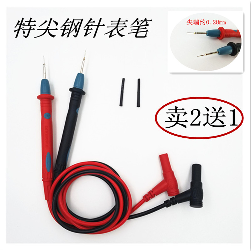 特尖万用表笔通用厂家直销