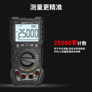 众仪ZT-225自动量程25000字高精度全档防烧数字万用表电工万能表