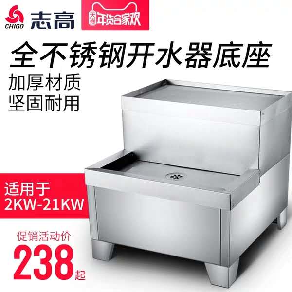 包邮,买十赠一,2-6KW,9-12KW,15-21KW,烧水开水器底座开水机支架 厨房电器 开水机/开水箱/蒸汽奶泡机 原图主图