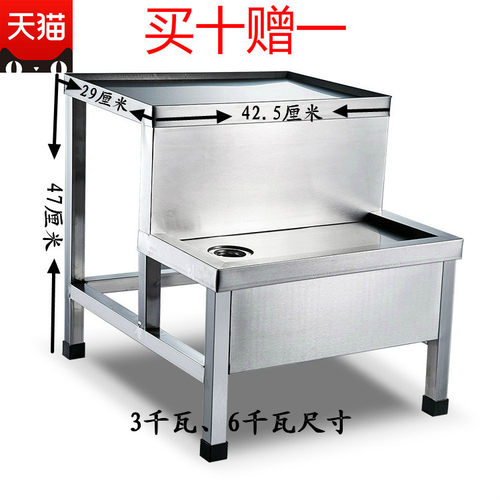 开水器底座开水机底座全钢0.7厚