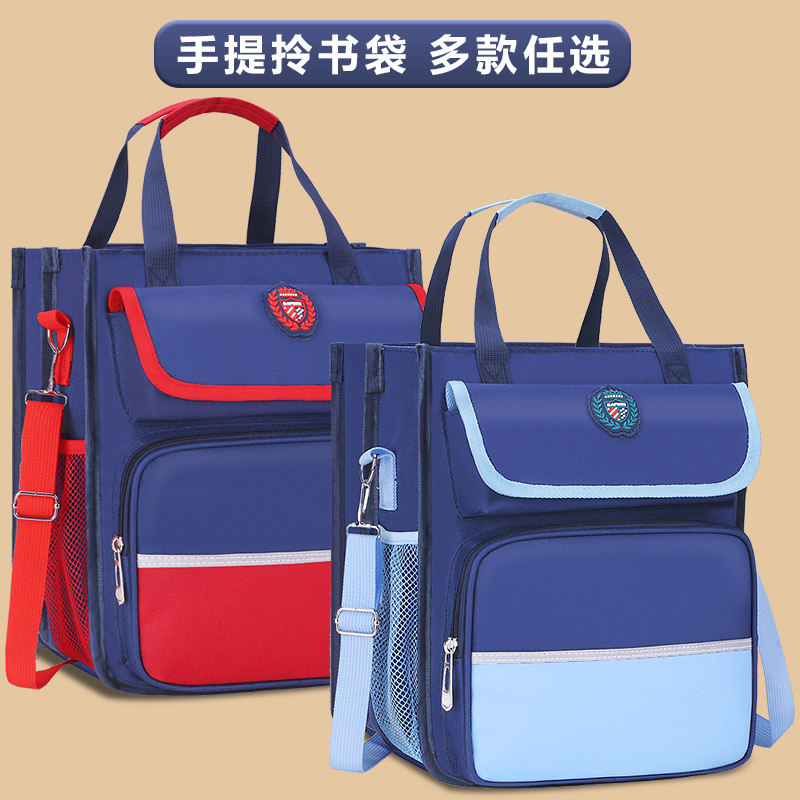 手提袋学生拎书袋小学生补习袋男女美术袋文件补课包收纳袋初中生,文具电教/文化用品/商务用品,补习袋/学科袋/科目袋,淘宝优惠券,粉丝福利购,淘宝优惠卷