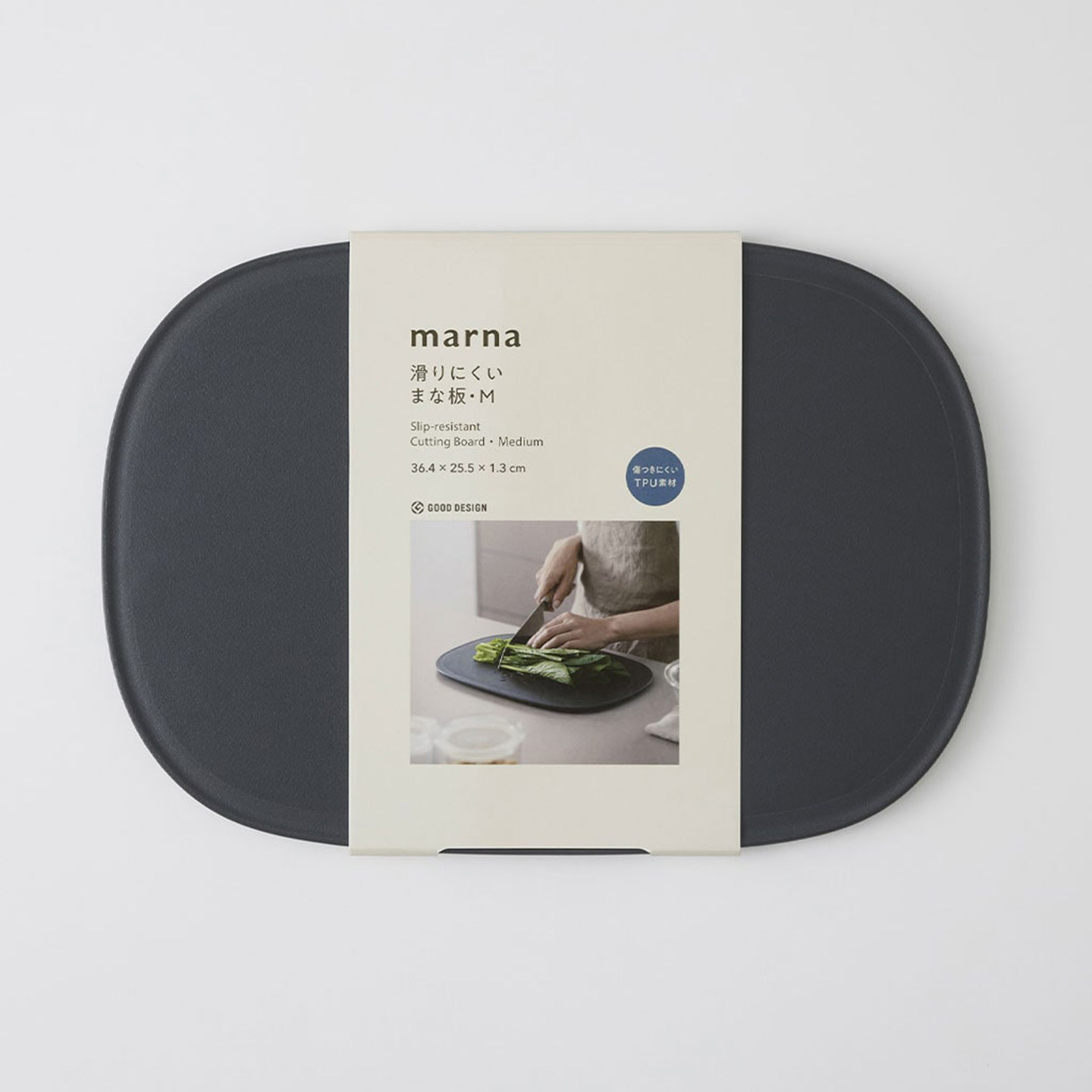 日本Marna防滑砧板菜板抗菌防霉厨房水果切菜板案板宝宝辅食板