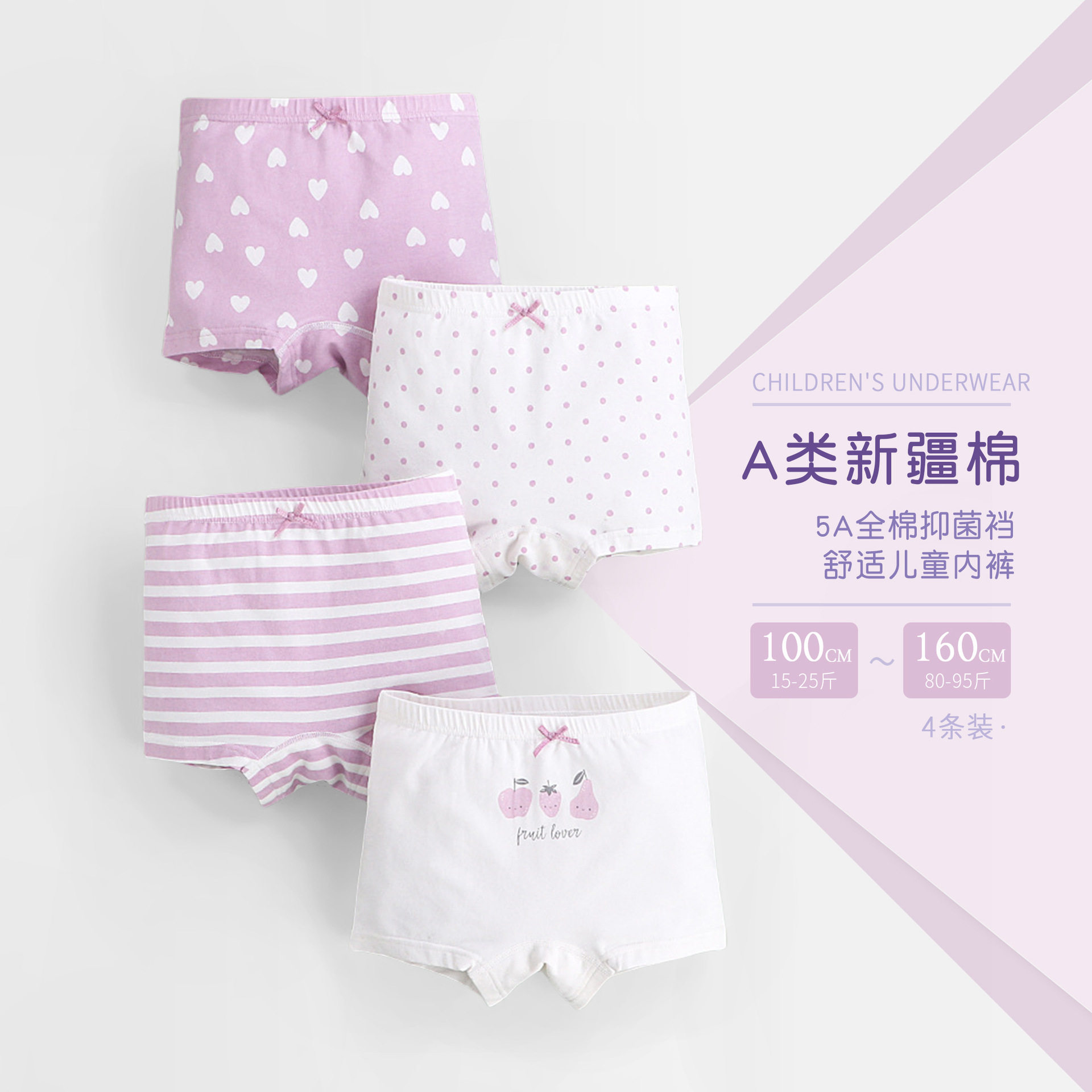 女童内裤纯棉宝宝四角裤小中大儿童女孩短裤舒适不夹屁屁透气内裤,童装/婴儿装/亲子装,内裤,淘宝优惠券,粉丝福利购,淘宝优惠卷