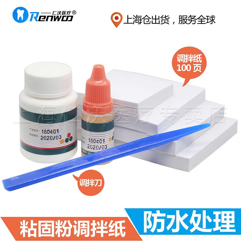 牙科塑料调拌刀 一次性调拌纸石膏调刀 印模材调刀口腔齿科材料