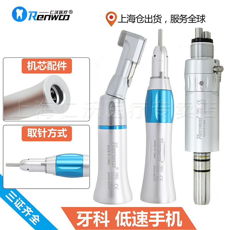 치과 저속 핸드 피스 저속 벤딩 머신 스트레이트 머신 모터 구강 연마 헤드 터빈 치과 드릴 도구