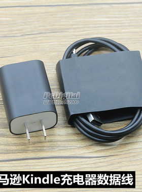适用亚马逊电子书kindle充电线usb数据线充电器头paperwhite 499