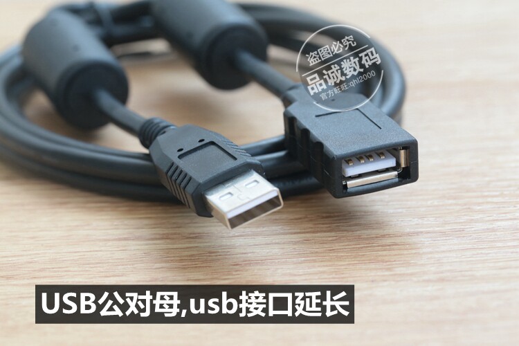 Prolongateur USB - Ref 433533 Image 3