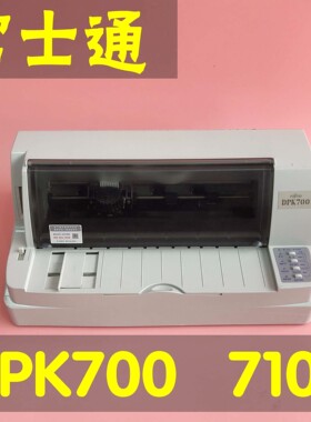 富士通DPK700DPK710720送货单发货单票据清单针式打印机
