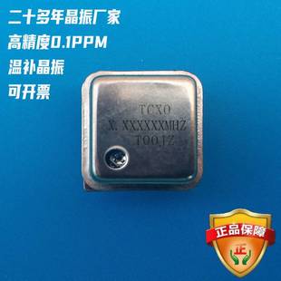 高稳定64M有源温补晶振TCXO64MHZ正方形DIP08方波输出原厂TOOJZ