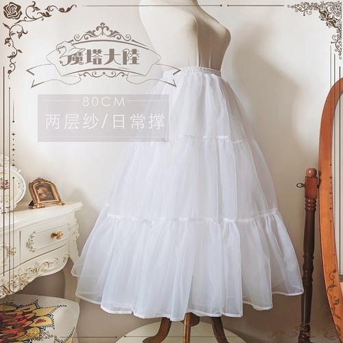 长款软纱80/70cm日常微蓬汉服衬Lolita暴力裙撑洛丽塔礼服衬