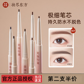 美康粉黛极细眉笔防水防汗不易脱色自然持久初学者男女正品 眉黛笔