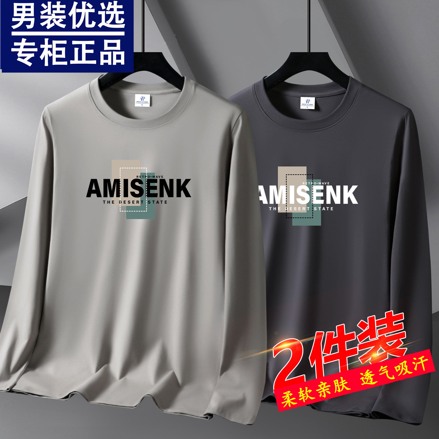 重磅纯棉春秋打底衫t恤男