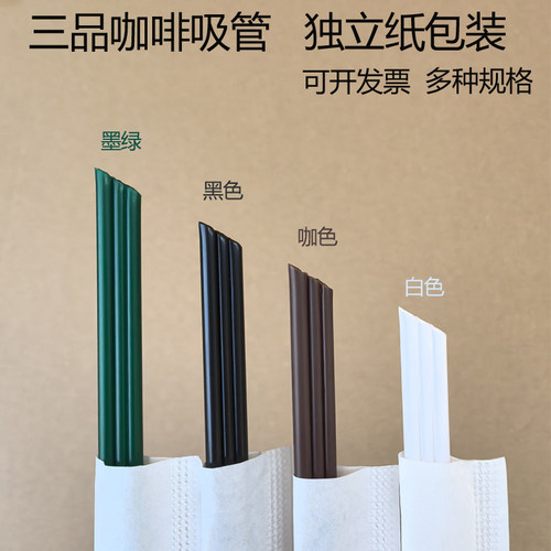 三品咖啡吸管墨绿可降解三孔PLA
