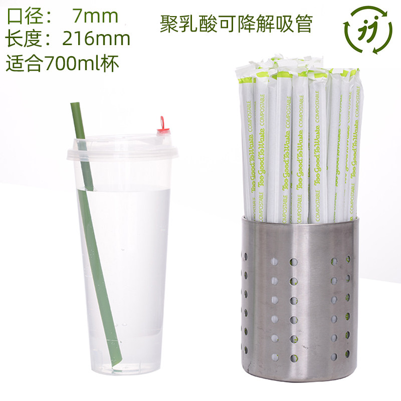 一次性可降解聚乳酸塑料吸管果汁饮料中粗冷饮PLA环保大杯尖吸管