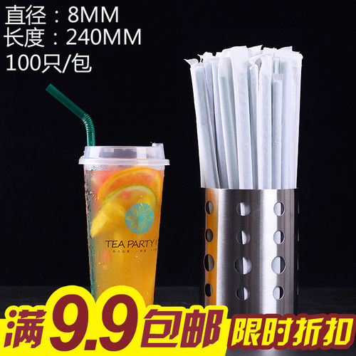 8mm墨绿色可弯水果茶吸管单支独立纸包装西米沙冰加长粗艺术吸管