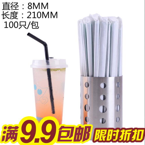 8mm黑色酸奶一次性可弯咖啡吸管单支独立纸包装沙冰中粗艺术吸管