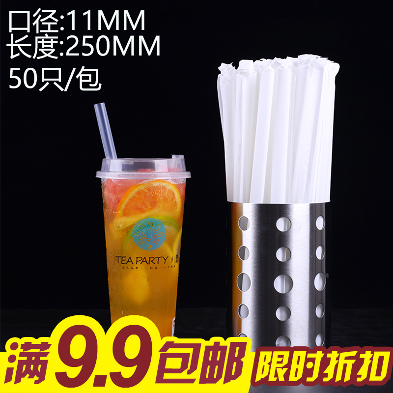 包邮一次性加长透明纸包奶茶大吸管粗艺术吸管塑料珍珠网咖啡吸管