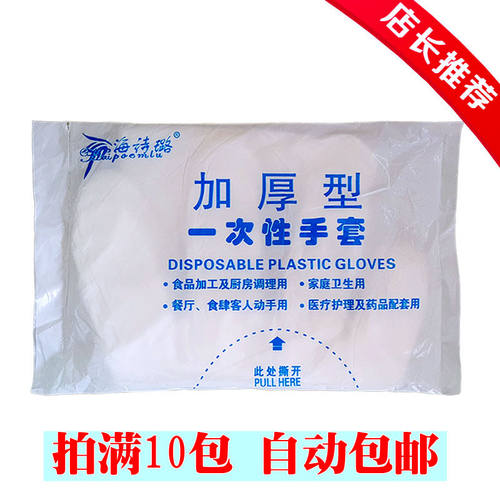 100只加厚塑料手套美容美发专用