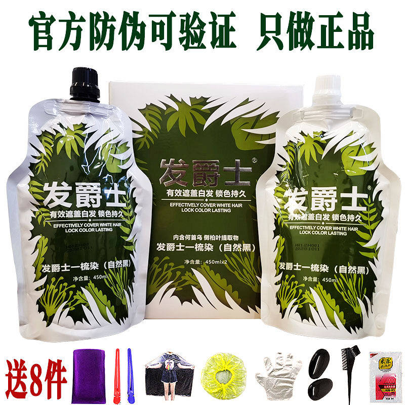 发爵士一梳染自然黑染发膏何首乌植物焗油染膏黑油不沾头皮盖白发,美发护发/假发,盖白,淘宝优惠券,粉丝福利购,淘宝优惠卷