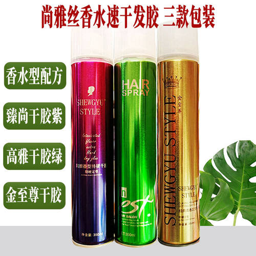 盛宇尚雅丝造型干胶清香定型喷雾
