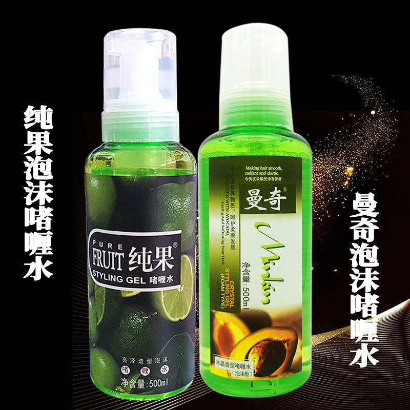 比倩纯果泡沫啫喱水曼奇水晶造型泡泡雕发泡发蜡烫后护卷保湿定型