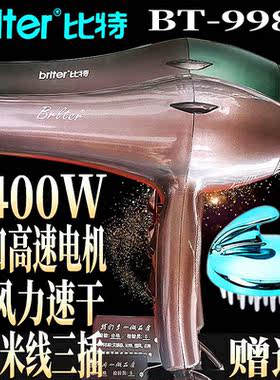 比特9988超强风力2400W发廊专业